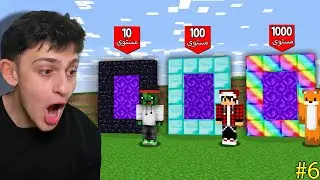 ماين كرافت فتحت اقوى بوابات وعوالم في سيرفر دريم كرافت | الحلقة 6#