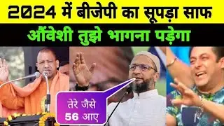 Yogi adityanath vs Asaduddin Owaisi | rubika liyaquat vs Asim Waqar | Godi media | Pm Modi old video