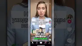 Как скачать новый тик ток на айфон?