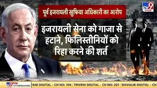 Israel Gaza War: हमास ने मारे इजरायली बंधक...गाजा पट्टी से मिले 6 शव | Hamas | Biden | Putin