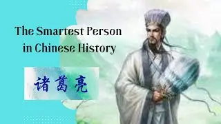 The Smartest Person in Chinese History - Learn Chinese Through Story [Beginner to Intermediate]