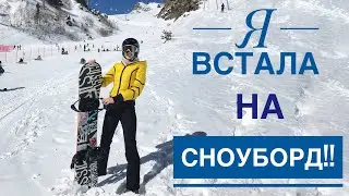Путешествие на Эльбрус🏔 Я - СНОУБОРДИСТКА😎 Николь - ЛЫЖНИЦА🥳