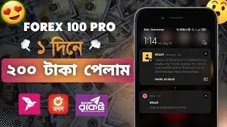 ShopX100Pro Forex100Pro Withdrawal | অনলাইন থেকে টাকা ইনকাম করুন প্রমাণ সহ  | CYBER SH