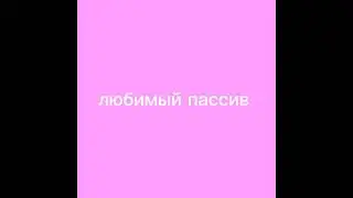 персонаж яой чек