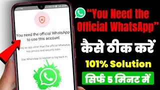 You Need The Official WhatsApp To Use This Account Problem Solution working? (Android & iPhone)