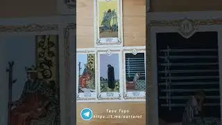 Его ДЕЙСТВИЯ по отношению к Вам #tarot #таро #shorts