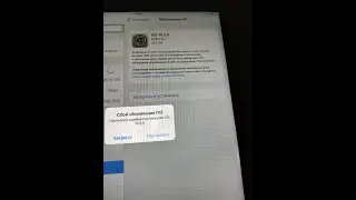 РЕШЕНИЕ ОШЫБКИ С ОБНОВЛЕНИЕМ НА IPAD 4, С ВЕРСИИ - IOS 10.3.3 ДО 10.3.4.