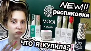NAIL РАСПАКОВКА ПОКУПОК С WILDBERRIES, ОБЪЕМНЫЕ ФИГУРКИ, СЛАЙДЕРЫ, НАБОР ДЛЯ МАНИКЮРА