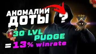 ЗАДРОТ ПУДЖ ЗАСТРЯЛ НА 1К... Скрытый пул существует?!