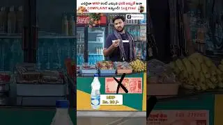 ❗Charging Extra on MRP? Know Your Rights! 📜 