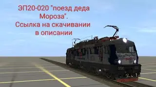 Обзор на эп20 020 ссылка на скачивание в описании.