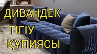ТІГІН ӨНЕРІ