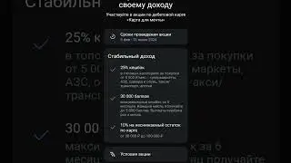 Проблемы с начислением кешбэка от Газпром  в мае за апрель#кэшбек#финансы#газпромбанк#shorts