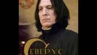Хогвартс ремуса