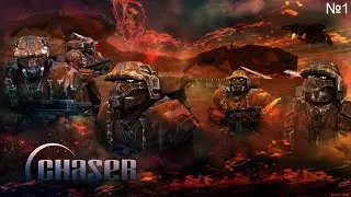 Chaser на 100% №1