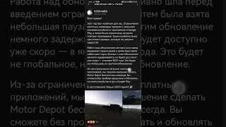 MOTOR DEPOT будет бесплатной! 🥳