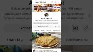 #shorts #shortsvideo #рецепты #ірімшік #қызылірімшік #иримшикжасау