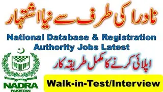 Nadra Latest Jobs in Kpk 2021 Walk in Test Interview | Nadra Jobs 2021 Advertisement