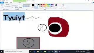 Графический дизайн - урок 2 | Paint | Выделения и текст