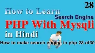 How to make search engine in php in hindi 28 of 30
