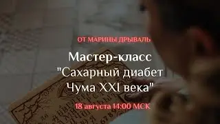 Сахарный диабет   чума XXI века!