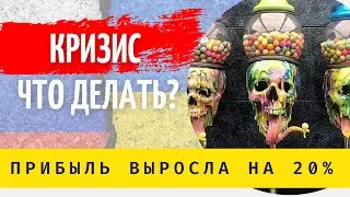 Как остаться на плаву в ВЕНДИНГЕ (2022) | Как получить больше прибыли, чем раньше | SibBubbleGum