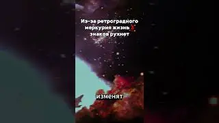 не пропускай #знакизодиака #гороскопиастрология