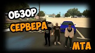 MTA: Full RP #1 - Лучший сервер!