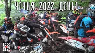 Чечня, чемпионат, второй этап. 2022