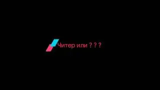 PUBG Mobile поиск читеров