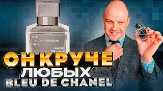 A LONG-LASTING AND EXPENSIVE MEN'S FRAGRANCE / M.F.KURKDJIAN MASCULIN PLURIEL