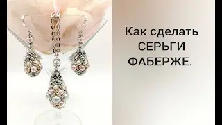 HOW TO MAKE FABERGE EARRINGS.