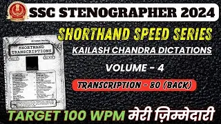 SHORTHAND SPEED CLASSES for SSC Stenographer 2024✅ | Kailash Chandra | Vol - 4, Transcription - 80
