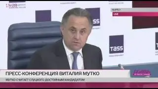 Конфуз оратора: оговорка Мутко