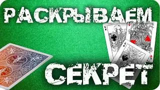 Раскрытие секрета старого пирата