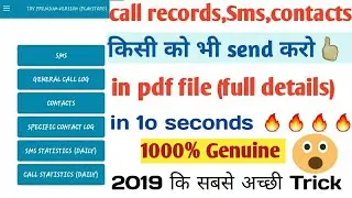 How to send sms contacts send in pdf in just 10 seconds 1000% working trick 🔥🔥