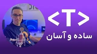 Generic Types - به زبان ساده و آسان