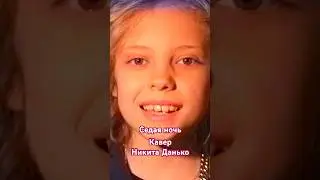 Седая Ночь хит на все времена