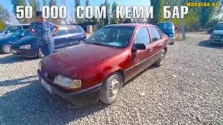 АРЗАН АВТО👍13/10/19/ МЕРС/ ОПЕЛЬ/ АУДИ/ ГОЛЬФ/ АВЕНСИС/ ПАССАТ/ НИССАН/ ЖЕТТА/ СОНАТА/ НУБИРА/