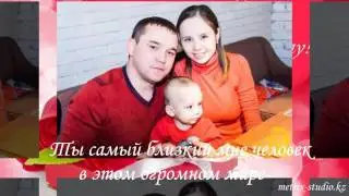 ПОЗДРАВЛЕНИЕ ОТ ЛЮБИМОГО МУЖА РУСЛАНА. Смотреть в HD.
