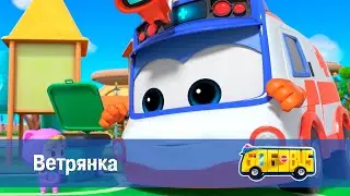 Школьный автобус🚌 Гордон. Сезон 2 - Серия 12. Ветрянка - Мультфильм