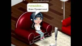 Аватария. "Видео, Внимание!?" Часть.№1.