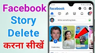 How to delete facebook story | Facebook story delete kaise kare | Delete facebook story
