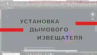 СПЕКТРОН: Обзор приложения к AutoCAD