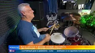 Тайм-Аут — ДКГ — Легенда русского рока