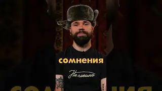 сомнения в жизни художника