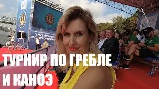 Международный Турнир По Гребле На Байдарках И Каноэ В Москве