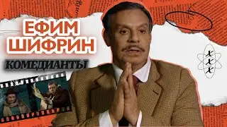 КОМЕДИАНТЫ