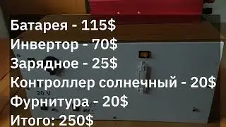 Зарядная станция своими руками. Самодельная мобильная powerstation.