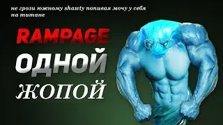 сын суки снова пиздит на shawty